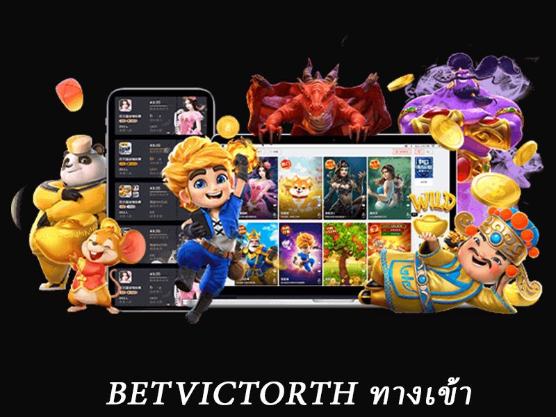 betvictorth ทางเข้า