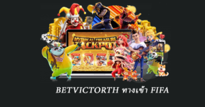 betvictorth ทางเข้า fifa